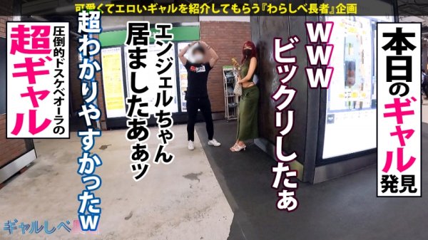 【木下ひまり】【極上スタイル×高身長169cm×生ハメ4連発】天使のスマイルにメロメロ！こんな可愛いギャル見た事ある！？敏感ボディは突く度ハメ潮連発！小悪魔な爆エロ騎乗位で中出し！！気持ちよすぎて天国にイっちゃうよぉぉ～～ッッ「次回予告「エロ神界から天使の使い！？やっぱり天使はいたんだ…」【ギャルしべ長者60人目 エンジェルちゃん】