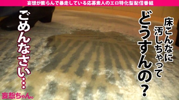 【天馬ゆい】【禁断NTR】【背徳！胸クソ！！鬱勃起！！！】天才調教師が一年もの歳月をかけて作り上げた傑作性奴●を寝取らせに来た！打てば響く何でもアリの変態女子大生vs業界1位のデカチンを持つ変態の天才！ず～～～っと潮吹き絶頂しっぱなし！！！【妄想ちゃん。25人目 ココさん】