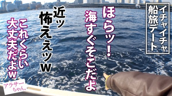 【結城りの】今回のアラサーちゃんはまだまだ発育中！？【爆乳Gカップ！】×【エロすぎ極上スタイル！】大人の色気ムンムンな超イイ女！横浜デートでイチャイチャ2人の距離を縮めたら、夜景の見えるホテルで濃密SEX！卑猥すぎるエロ尻に理性崩壊のスパンキング本気(ガチ)ハメ！ぐっちょり興奮マ●コは潮吹き連発でイキまくり！卑猥すぎる甘美BODYに圧倒されまくりの激エロ神回！！【アラサーちゃん。2人目 ふうかちゃん】