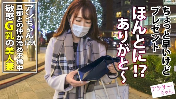 【若宮穂乃】【祝！Jackson新シリーズ爆誕！！】経験豊富なアラサー女子と大人のデート＆トークで想いを高め、淫らに育った艶やかBODYをハメまくり、堪能しまくり！今回のアラサー女子はデカすぎGカップ美人妻！なんと不倫相手の頼みでNTR性交する事に…。最初は戸惑っていたけれど、次第に心も身体もノリノリに！イってイってイキまくり潮吹き連発！中出しまで決めてガクガク痙攣絶頂！！【Jackson史上1番の大人AVできました！！】【アラサーちゃん。1人目 アンちゃん】