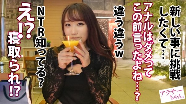 【若宮穂乃】【祝！Jackson新シリーズ爆誕！！】経験豊富なアラサー女子と大人のデート＆トークで想いを高め、淫らに育った艶やかBODYをハメまくり、堪能しまくり！今回のアラサー女子はデカすぎGカップ美人妻！なんと不倫相手の頼みでNTR性交する事に…。最初は戸惑っていたけれど、次第に心も身体もノリノリに！イってイってイキまくり潮吹き連発！中出しまで決めてガクガク痙攣絶頂！！【Jackson史上1番の大人AVできました！！】【アラサーちゃん。1人目 アンちゃん】