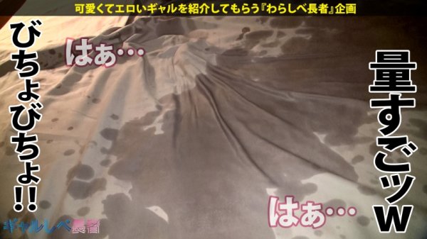 【泉あや】【これぞTHE・ギャル！！】極上E乳ベストボディ・エリカ様降臨！！経験人数300人超え＆ママが風俗嬢のSEXエリート！！ちょっと強気だけど、オトコに性欲ぶつけられたら速攻メス顔になっちゃうギャップが堪らん♪とにかく感度最強っ！神絶頂イキまくりのSEX4本番！激アツ曲線美ボディ揺らして連続昇天！→もちのロンで特濃なま中出し♪エロ過ぎバニーコスで潮吹きまくりの汗だく耐久SEXをしかと見よ！！！！【ギャルしべ長者71人目 エリカ様】