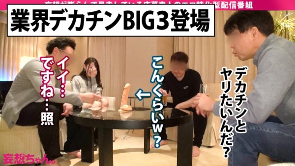 【広仲みなみ】【デカチンを夢見る日本語学校教師】「大っきい人とシタいんです…！」あなたの妄想叶えたろ！！！業界デカチンBIG3男優を集めてグッチョグチョ爆裂4P！！！打てば響く敏感せんせーはイキ潮MAX脱水注意！【妄想ちゃん。26人目植村紗季さん】