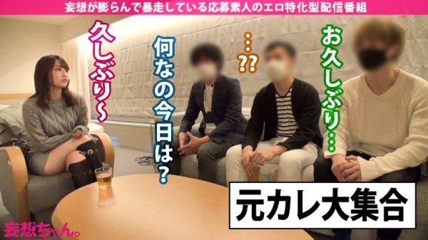 【枢木あおい】【覚醒！S痴女卍リベンジャー！】床下手扱いしてきた元カレ達を集めて復讐の激ハメSEX4人斬り！！！〆はいずみさん憧れのSPゲスト森林原人を呼んで発狂潮吹き中出し激アクメ！！！【妄想ちゃん。27人目 いずみさん】