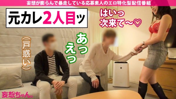 【枢木あおい】【覚醒！S痴女卍リベンジャー！】床下手扱いしてきた元カレ達を集めて復讐の激ハメSEX4人斬り！！！〆はいずみさん憧れのSPゲスト森林原人を呼んで発狂潮吹き中出し激アクメ！！！【妄想ちゃん。27人目 いずみさん】