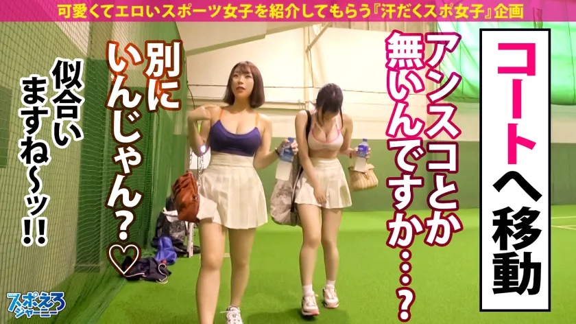 【八乃つばさ＆若宮穂乃】【国体出場バドギャル2名！】超欲求不満！ムラつきスポエロ女子2名vs超巨根！性豪男優の激3P！！！勢い余ってレズプレイまで！！！運動選手の性欲ってやっぱりヤバ過ぎ！！！！！【スポえろジャーニー28・29人目まなさん(24)＆えれんさん(24)】