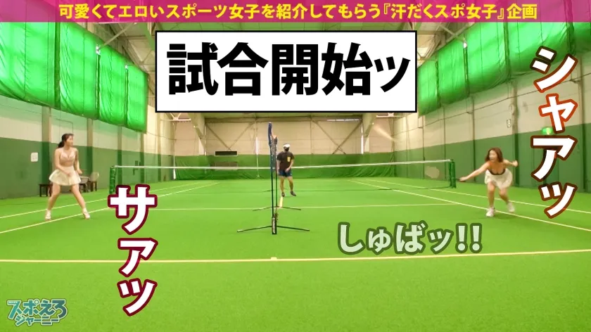 【八乃つばさ＆若宮穂乃】【国体出場バドギャル2名！】超欲求不満！ムラつきスポエロ女子2名vs超巨根！性豪男優の激3P！！！勢い余ってレズプレイまで！！！運動選手の性欲ってやっぱりヤバ過ぎ！！！！！【スポえろジャーニー28・29人目まなさん(24)＆えれんさん(24)】