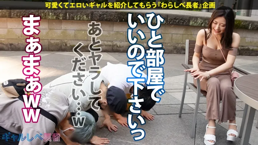 【蜜美杏】【超モデル級！！170cm長身Fカップ セレブGAL】レベチなセレブギャル・ルナちゃん降臨！！最上級な神スタイルは瞬き厳禁！六本木で毎晩オトコを侍らすパリピはエロオーラ常に全開♪ハメるたびに覚醒する生ハメSEX6本番！！ガチ恋必至の良いオンナ！長い美脚の奥にある美マンは速攻トロトロ♪F乳揺らしまくって連続昇天！→もちのロンで特濃なま中出し♪テクも感度もルックスも上級国民すぎる最高のオンナを独り占め！！別格のエロギャル、お見せします！！【ギャルしべ長者77人目 ルナちゃん】