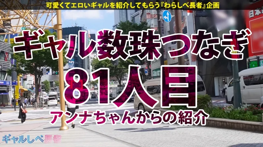 【桃瀬くるみ】【惑星最強ボインっ Hカップ爆乳美人GAL】即ハボすぎるマシュマロおっぱいギャル・ニカちゃん降臨！！服の上からハッキリと分かる、どスケベボディ！おっとり系だけど中身はちゃんとギャル！セックスはノリでヤらせてくれるけどお股は狭め♪H乳揺らしまくって連続昇天！→もちのロンで特濃なま中出し♪エロ過ぎるパイズリ攻撃！全てのおっぱい星人に贈る、見逃し厳禁っ特上ギャル！！【ギャルしべ長者81人目 ニカちゃん】