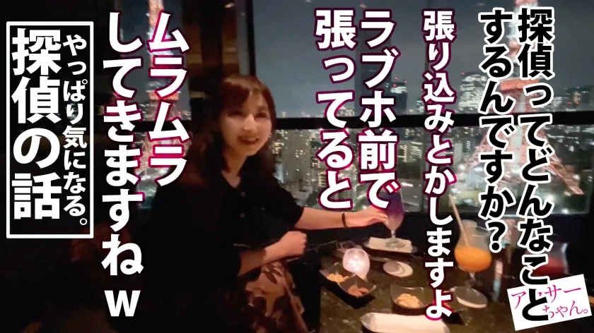 【本田瞳】【スケベ探偵】【全身性感帯】性欲モンスターのアラサーちゃん！降臨！彼氏はいるけど性欲が強すぎてぜんぜん満足できない彼女に愛の手を！激しいSEXご所望の彼女は触れた部分即性感帯の全身クリ探偵でした！乳首を抓ればイキまくるし、本気汁ダダ漏れの肉厚パイパンおま◯こも突けば即イく超逸材！本当に気持ちいいSEXで女はこうもよがるのか…真っ白い肌にもちもちおっぱい＆お尻で抱き心地最高のアラサーちゃんに大量中出し＆顔射だ！！【アラサーちゃん。11人目 本田さん】