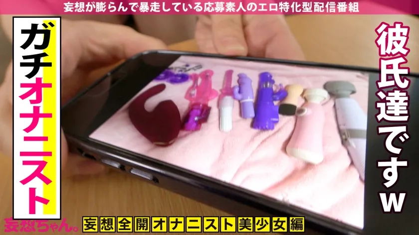 【雅子りな】【ゆるふわ性欲オバケ美少女！】思春期の童貞ばりにHな事に興味しんしんなムッツリ雪肌肉感美ボディ娘！爆裂7Pで引く程イキまくる！！！【妄想ちゃん。34人目 ともえさん】