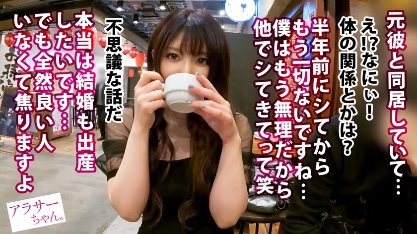 【新村あかり】【全身ドスケベ】【囁き挑発淫語】【爆尻爆乳】彼氏とも別れ中々良い出会いに恵まれない悩めるアラサーちゃん！！「 結婚も出産もしたいけど…！ 」と人生行き詰まりの中、一回お酒飲んでパーーッと楽しくSEXがしたいっ！！！ということで、、最強マッチョ2人と攻めて攻められ濃厚どエロ3P！！！チ●ポにキまくる淫語と乳首カリカリ最強スパイダー騎乗位で二人の精子を搾り取るッッ！！！【アラサーちゃん。23人目 早乙女さん】