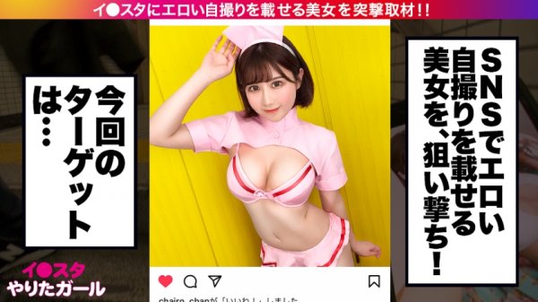 【小鳥遊ももえ】【ムチムチとクビレは両立出来る！！】イ●スタにエロい自撮りを載せる、Fカップ工場員をSNSナンパ！！私生活が地味過ぎて、性生活がド派手になり過ぎちゃったという工場員はSEXがぶっ飛んでエロい！！F乳揺らしてハメ潮撒き散らしながらイキまくる！！むちむちの肉付きとクビレが共存するドスケベBODYにフル勃起必至！！！【イ●スタやりたガール。】