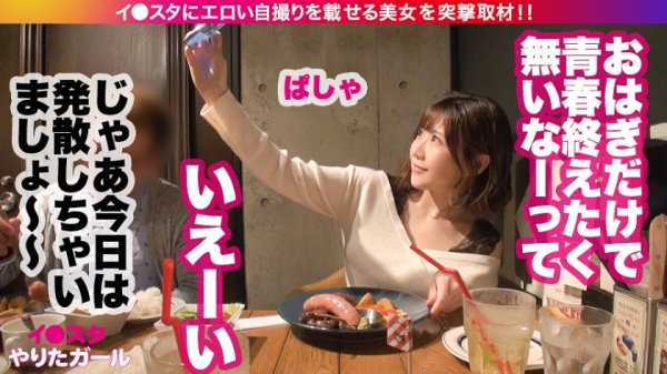 【小鳥遊ももえ】【ムチムチとクビレは両立出来る！！】イ●スタにエロい自撮りを載せる、Fカップ工場員をSNSナンパ！！私生活が地味過ぎて、性生活がド派手になり過ぎちゃったという工場員はSEXがぶっ飛んでエロい！！F乳揺らしてハメ潮撒き散らしながらイキまくる！！むちむちの肉付きとクビレが共存するドスケベBODYにフル勃起必至！！！【イ●スタやりたガール。】