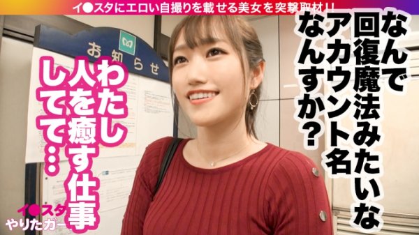 【若宮穂乃】スタッフ全員惚れました。イ●スタにエロい自撮りを載せる、神乳HカップのエステティシャンをSNSナンパ！！ガチ惚れ必至の好感度MAX美女はSEXの感度もMAX！！激烈ピストンに柔乳Hカップが揺れまくる！！イってもイっても終わらない濃厚汗だくSEXで抜きまくれ！！【イ●スタやりたガール。其の拾】