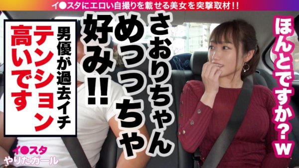 【若宮穂乃】スタッフ全員惚れました。イ●スタにエロい自撮りを載せる、神乳HカップのエステティシャンをSNSナンパ！！ガチ惚れ必至の好感度MAX美女はSEXの感度もMAX！！激烈ピストンに柔乳Hカップが揺れまくる！！イってもイっても終わらない濃厚汗だくSEXで抜きまくれ！！【イ●スタやりたガール。其の拾】