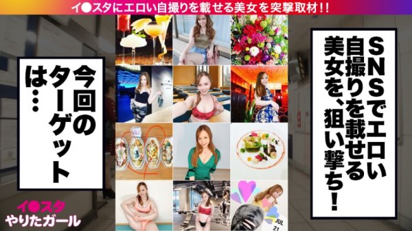 【平川琴菜】【男を1000%イカせる性豪ヤリマン】イ●スタにエロい自撮りを載せる、むちむちBODYのバーテンダーをSNSナンパ！！「イカせられない男は居ない」と豪語するヤリマンGALのハンパじゃないフェラテクは必見！！無限に潮吹きして無限にイキまくる超絶痙攣SEXで抜きまくり必至！！！【イ●スタやりたガール。其の拾壱】