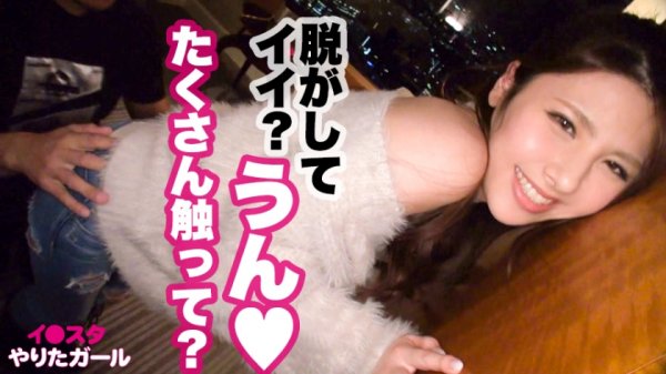 【愛乃零】【騎乗位の天才】イ●スタにエロい自撮りを載せる、バイブバー店員をSNSナンパ！！鍛え上げられた魅せたがりBODYが超絶濃厚SEXでうねり狂う！体験人数1000人オーバーは伊達じゃない！！すさまじい騎乗位の腰使いで精子全部持っていかれます！！【イ●スタやりたガール。其の拾参】