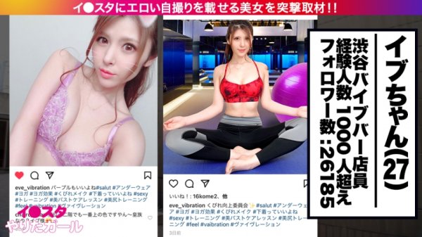 【愛乃零】【騎乗位の天才】イ●スタにエロい自撮りを載せる、バイブバー店員をSNSナンパ！！鍛え上げられた魅せたがりBODYが超絶濃厚SEXでうねり狂う！体験人数1000人オーバーは伊達じゃない！！すさまじい騎乗位の腰使いで精子全部持っていかれます！！【イ●スタやりたガール。其の拾参】
