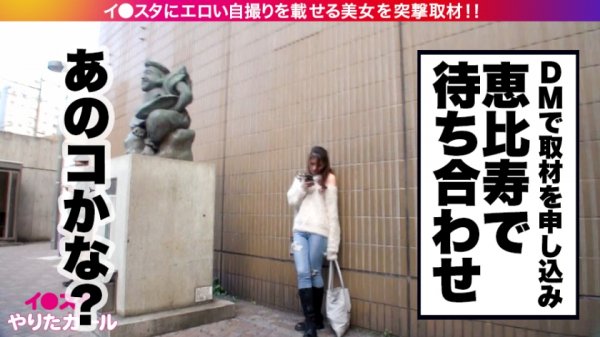 【愛乃零】【騎乗位の天才】イ●スタにエロい自撮りを載せる、バイブバー店員をSNSナンパ！！鍛え上げられた魅せたがりBODYが超絶濃厚SEXでうねり狂う！体験人数1000人オーバーは伊達じゃない！！すさまじい騎乗位の腰使いで精子全部持っていかれます！！【イ●スタやりたガール。其の拾参】