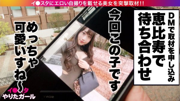 【香澄せな】【福岡産Gカップ社長秘書】【前戯不要の即濡れ娘】イ●スタにエロい自撮りを載せる、週末コスプレイヤーをSNSナンパ！おっとり知性派かと思いきや、事が始まるとチンコを求めてイキ狂うSEXバーサーカー！！前戯無しで濡れちゃう超敏感な妄想娘が爆乳揺らして潮を撒き散らす！！！【イ●スタやりたガール。】