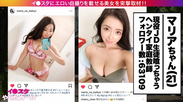 【柊紗栄子】【G乳どすけべキャット】イ●スタにエロい自撮りを載せる、Gカップ女子大生をSNSナンパ！！露出度高めな現役JDはフォロワー数過去最多！！Gカップ柔乳・美くびれ・小麦色プリケツを兼ね備えた最強BODYが痙攣しながらイキまくる！！さらに猫耳装備でエロさ限界突破の爆乳キャット完成！！！【イ●スタやりたガール。】
