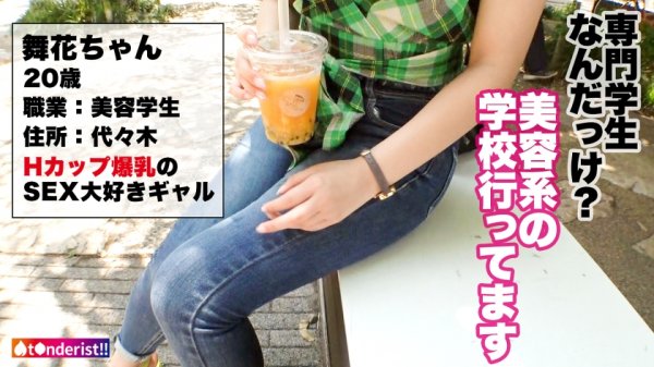 【姫咲はな】【究極おっぱいH乳とマッチング！！】テ●ンダーで即ってセフれ！！SUPER LIKE 不可避の爆乳ムスメと即アポ！！NSで中出し上等・生ハメSEX三昧！！これ以上ない最強の天然おっぱいを味わい尽くす！！爆乳パイズリ・Hカップ激揺れピストン・イキまくりエロ過ぎ淫語！！【t●nderist！！】