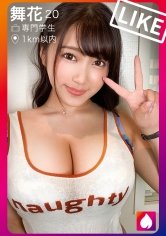 【姫咲はな】【究極おっぱいH乳とマッチング！！】テ●ンダーで即ってセフれ！！SUPER LIKE 不可避の爆乳ムスメと即アポ！！NSで中出し上等・生ハメSEX三昧！！これ以上ない最強の天然おっぱいを味わい尽くす！！爆乳パイズリ・Hカップ激揺れピストン・イキまくりエロ過ぎ淫語！！【t●nderist！！】