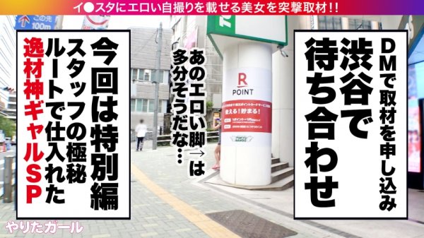 【浜崎真緒】【神ギャル降臨SP】イ●スタにエロい自撮りを載せる、爆乳ガールズバー店員をSNSナンパ！！極秘ルートで仕入れた素人ギャルはエロ偏差値MAX！！！ハメ潮が止まらないびっしょびしょSEXに撮影カメラ機材が大破しましたが、とんでもないエロ映像が撮れたので本望です！！！生意気ギャルがイってイってイキまくり、最後はあまりの気持ち良さに号泣！！？？淫語とハメ潮まみれのどちゃくそエロい絡みを目撃せよ！！！「止めないで！！まりのおマ◯コ壊してぇええっ！！！」【イ●スタやりたガール。】