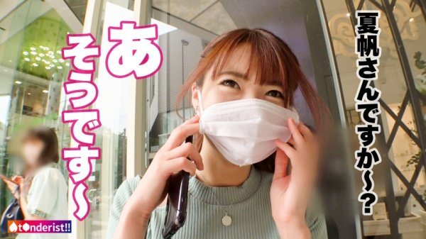 【東條なつ】【極エロ新章・開幕ッ！！新時代のSNSナンパ】テ●ンダーで“即”ってセフれ！！圧倒的にエロ可愛い教育実習生とマッチング！！敏感にも程があるスレンダラスBODYを貪るようにハメ倒す！！イってイってイキまくり、異常な量の潮吹きに、あえなくベッド水没ッ！！フル勃起不可避の衝撃映像を堪能せよ！！【t●nderist！！】