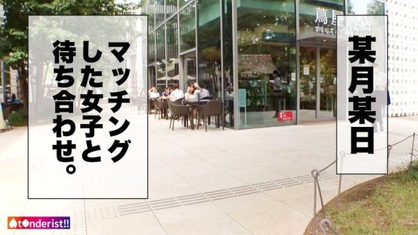 【広仲みなみ】【Tinder】【毎日でもヤリたい、どストライク美女】超アイドル級に可愛いスレンダラス美女と即アポ！！ヤリ目ってか、もう普通に結婚してくれ！！ガチ惚れ必至の性格良し子ちゃんはセックスも超エロい！！桃尻突きまくれば美乳を揺らして潮を吹きまくる敏感BODY！！イキ過ぎて「もう駄目止めて～～ッ！！止めて～～ッ！！」ってヨガリながら懇願されたけど全然止めなかった結果……！！？？【t●nderist！！】