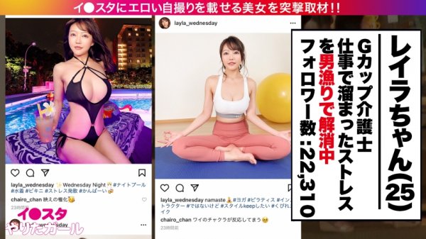 【冨安れおな】【足の指を舐めてくる女子は嫌いですか？】イ●スタにエロい自撮りを載せる、Gカップ看護師をSNSナンパ！！ばいんばいんの爆乳と完璧プロポーションの最高BODYを貪り尽くす！！ハメ潮まみれでベッドが水没する超敏感マ◯コ！感じ過ぎてよだれをダラダラ垂らしながら痙攣絶頂しまくる！！最強の逸材マ◯コを見逃すな！！！【イ●スタやりたガール。】