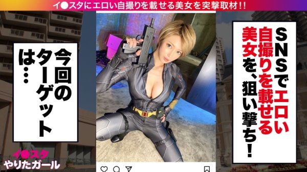 【君島みお】【Instagram】【6パック腹筋＆Hcup爆乳】イ●スタにエロい自撮りを載せる、Hカップ経営コンサルをSNSナンパ！！6つに割れた腹筋で凄まじいマン圧騎乗位が超絶淫乱な痴女セックス！！年収3000万オーバーの超セレブマ◯コは締まりがえげつない！！完璧プロポーションのH爆乳を掴んで揺らしてひたすらイカせまくるっ！！！【イ●スタやりたガール。】