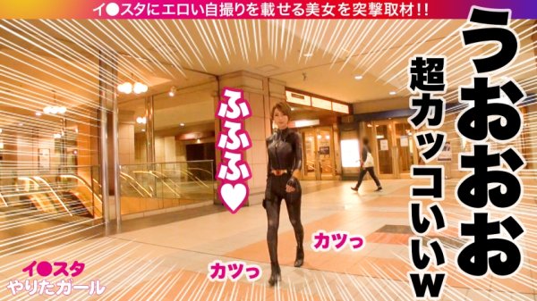 【君島みお】【Instagram】【6パック腹筋＆Hcup爆乳】イ●スタにエロい自撮りを載せる、Hカップ経営コンサルをSNSナンパ！！6つに割れた腹筋で凄まじいマン圧騎乗位が超絶淫乱な痴女セックス！！年収3000万オーバーの超セレブマ◯コは締まりがえげつない！！完璧プロポーションのH爆乳を掴んで揺らしてひたすらイカせまくるっ！！！【イ●スタやりたガール。】