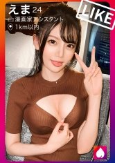 【柳井ひな】【生ハメ上等ゼクハラ御免】元彼のゼクハラがウザくて最近別れた漫画家アシスタント(在宅ワーク中)とマッチング！！5歳からオナニーを始めたエロのサラブレッドはフェラチオも一級品！！ハメたらハメたで膣中でイキまくり潮を吹きまくる超敏感マ◯コ！！美乳・美尻・美脚と死角無しの絶品BODYを貪り尽くすっ！！！【t●nderist！！】