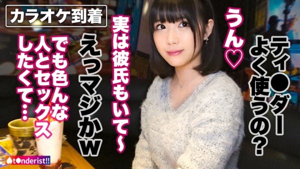 【横宮七海】【Tinder】【最強の清楚系ビッチ降臨】彼氏持ちだけどテ●ンダーで男を漁りまくるSEX大好き変態美女とマッチング！！触り心地最高の美巨乳とエロかわテクで男を大翻弄！「感じるとすぐ出ちゃううう」延々と爆潮ダダ漏れで床上浸水！！小さいお口にデカチン捻じ込み涙目イラマ！最後は生ハメで我慢できずに大量中出し！！！【t●nderist！！】