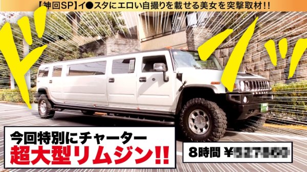 【新村あかり＆星あめり】【究極ハーレム3Pスペシャル】イ●スタにエロい自撮りを載せる、最強セックスクイーン二人組をSNSナンパ！！まぜるな危険！！淫語マシンガンのドS女王と首絞め絶頂のドM女王コンビが酒池肉林の饗宴でイキまくる、放送コードぎりぎりの衝撃どえろムービー！！ディープレズキス、潮の飲み合い、精子シェア…この最狂コンビは絡むとエロさが百乗になるぞっ！！一本のチ◯コを巡ってイキまくる、超ボリュームの満足度200%ハーレムSEXで抜いて抜いて抜きまくれっ！！！【イ●スタやりたガール。神回SP】