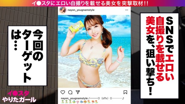 【深月めい】【早漏・オブザイヤー2022】イ●スタにエロい自撮りを載せる、FカップライブハウススタッフをSNSナンパ！！「何回でもイケちゃうの」と語る敏感絶頂ムスメがハメ潮まみれでイキまくる！！卑猥な乳首を勃起させながらず～っとオーガズム状態の確変エロコスレイヤーで抜きまくれ！！！【イ●スタやりたガール。】