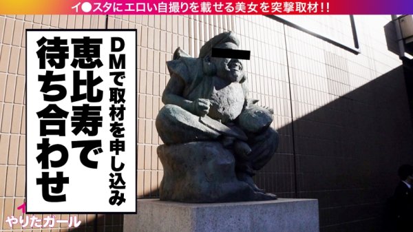 【深月めい】【早漏・オブザイヤー2022】イ●スタにエロい自撮りを載せる、FカップライブハウススタッフをSNSナンパ！！「何回でもイケちゃうの」と語る敏感絶頂ムスメがハメ潮まみれでイキまくる！！卑猥な乳首を勃起させながらず～っとオーガズム状態の確変エロコスレイヤーで抜きまくれ！！！【イ●スタやりたガール。】