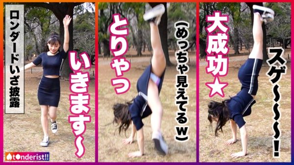 【花音うらら】【ガチ恋必至！顔面偏差値SSS級の愛嬌のあるイマドキJD】初対面とは思えないノリの良さ○大はしゃぎのデートからのホテルに連れ込むと即発情！必死にチ●ポを求めるドスケベ娘に大豹変♪色白モチモチ美乳＆プリ尻！ダンスで鍛えた軟体BODY！突けば突く程ビクビクしながらイキ潮撒き散らす早漏体質！顔で抜けるッ！鬼かわ凄テクフェラ！全てが大優勝の鬼リピ確定！【t●nderist！！】