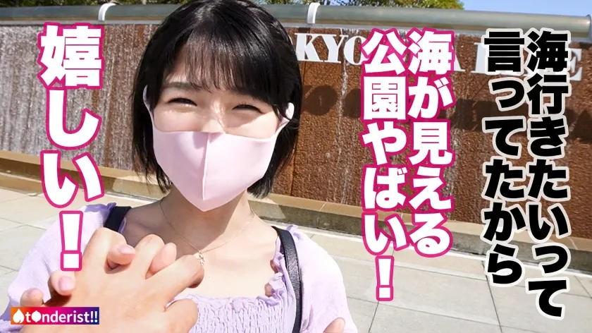 【倉本すみれ】【このギャップがどエロい！清楚系の透明美少女はHになると大豹変！！！】待ち合わせから常に笑顔○めっちゃいい子で可愛すぎるJDとラブラブデート♪からのッ～ホテイン即SEX！二人きりになった途端、スケベな目つきに豹変…全身クネらせチ●ポを求める！妖艶な上目遣いでねっとりフェラ！20歳の弾ける色白美乳＆ぷり尻に我慢出来ずに膣奥まで全力ピストン！イキそうになると乳首カリカリしながら自ら腰振り騎乗位！清楚な見た目から想像出来ない乱れっぷりに大大興奮！【t●nderist！！】