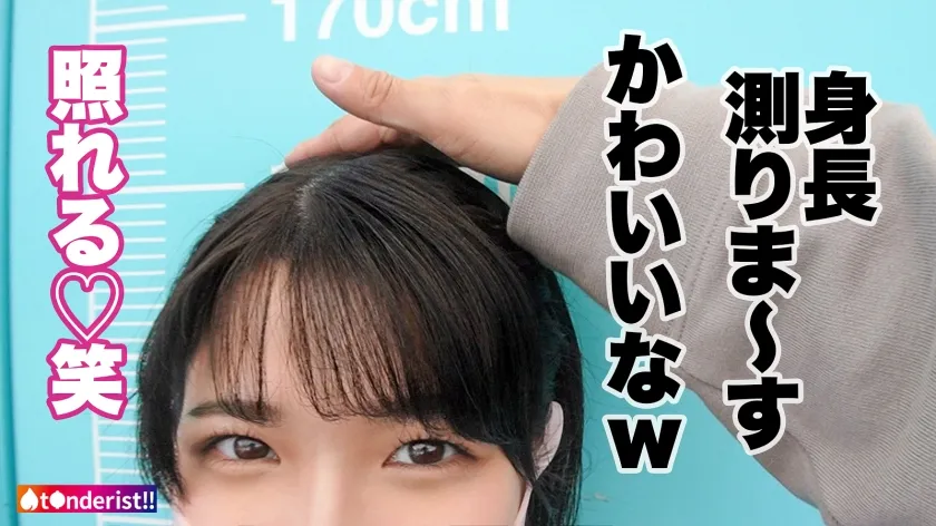 【倉本すみれ】【このギャップがどエロい！清楚系の透明美少女はHになると大豹変！！！】待ち合わせから常に笑顔○めっちゃいい子で可愛すぎるJDとラブラブデート♪からのッ～ホテイン即SEX！二人きりになった途端、スケベな目つきに豹変…全身クネらせチ●ポを求める！妖艶な上目遣いでねっとりフェラ！20歳の弾ける色白美乳＆ぷり尻に我慢出来ずに膣奥まで全力ピストン！イキそうになると乳首カリカリしながら自ら腰振り騎乗位！清楚な見た目から想像出来ない乱れっぷりに大大興奮！【t●nderist！！】