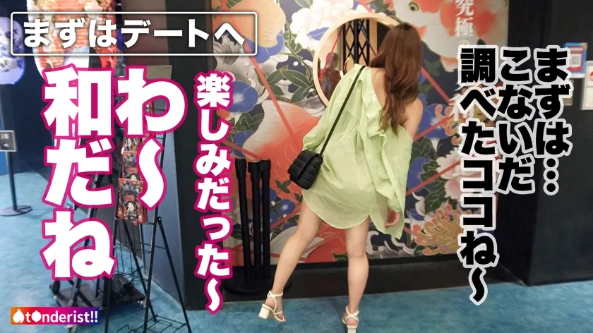 【児玉れな】【美BODYクーデレセフレに濃厚精子を膣奥まで注入！「赤ちゃん出来ちゃったらどうする？」】以前マッチしたセフレちゃんと三度目のデート＆SEX！今日の為にオナ禁してきたみなちゃんはデート中から「おち●こ食べたい♪」って発情中！臨戦状態のぐちゅぐちゅおマ●コに電マとチ●ポをブチ込まれギュンギュン締め付けながら何度も絶頂！我慢出来ず中出しからの～そのまま精子を膣奥まで届ける追撃ピストン！【t●nderist！！】