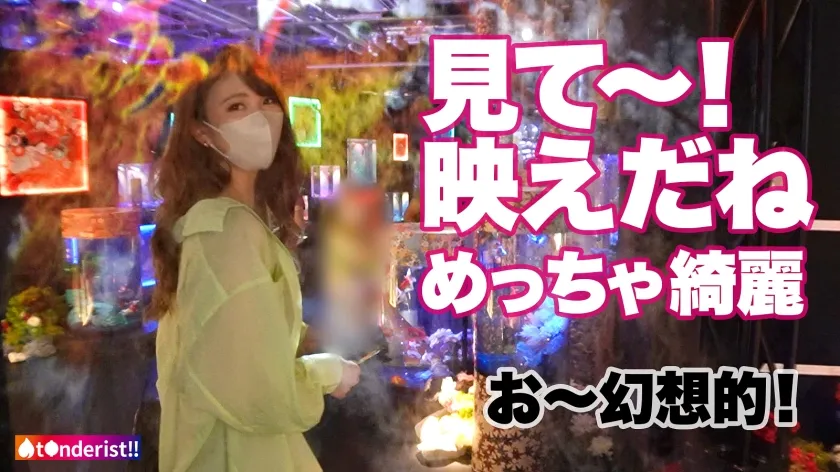 【児玉れな】【美BODYクーデレセフレに濃厚精子を膣奥まで注入！「赤ちゃん出来ちゃったらどうする？」】以前マッチしたセフレちゃんと三度目のデート＆SEX！今日の為にオナ禁してきたみなちゃんはデート中から「おち●こ食べたい♪」って発情中！臨戦状態のぐちゅぐちゅおマ●コに電マとチ●ポをブチ込まれギュンギュン締め付けながら何度も絶頂！我慢出来ず中出しからの～そのまま精子を膣奥まで届ける追撃ピストン！【t●nderist！！】