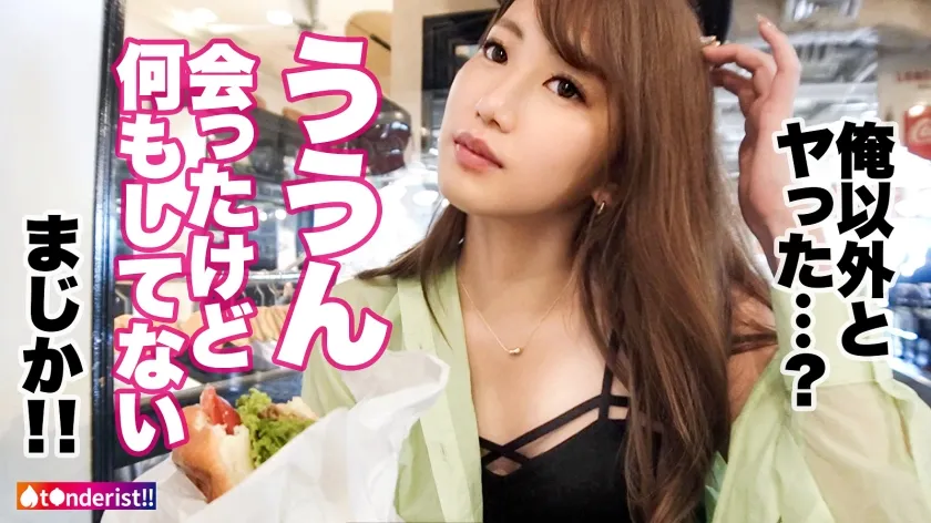 【児玉れな】【美BODYクーデレセフレに濃厚精子を膣奥まで注入！「赤ちゃん出来ちゃったらどうする？」】以前マッチしたセフレちゃんと三度目のデート＆SEX！今日の為にオナ禁してきたみなちゃんはデート中から「おち●こ食べたい♪」って発情中！臨戦状態のぐちゅぐちゅおマ●コに電マとチ●ポをブチ込まれギュンギュン締め付けながら何度も絶頂！我慢出来ず中出しからの～そのまま精子を膣奥まで届ける追撃ピストン！【t●nderist！！】