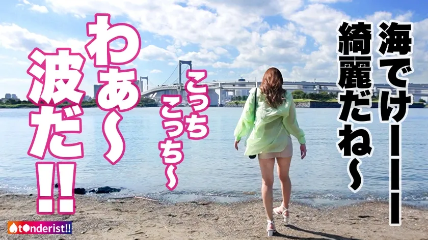 【児玉れな】【美BODYクーデレセフレに濃厚精子を膣奥まで注入！「赤ちゃん出来ちゃったらどうする？」】以前マッチしたセフレちゃんと三度目のデート＆SEX！今日の為にオナ禁してきたみなちゃんはデート中から「おち●こ食べたい♪」って発情中！臨戦状態のぐちゅぐちゅおマ●コに電マとチ●ポをブチ込まれギュンギュン締め付けながら何度も絶頂！我慢出来ず中出しからの～そのまま精子を膣奥まで届ける追撃ピストン！【t●nderist！！】