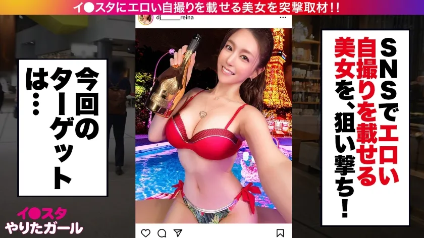 【橘メアリー】【Gcup女教師】イ●スタにエロい自撮りを載せる、中国語教師のインテリ美女をSNSナンパ！！堅実系かと思いきやプライベートはまさかのDJ！隠れパリピ＆隠れGcup爆乳！！！フェラと手コキとパイズリもエロ過ぎてSEX偏差値MAX！！普段はインテリな美女が本能剥き出しでイキまくる中出しSEXが最高に抜ける！！！【イ●スタやりたガール。】