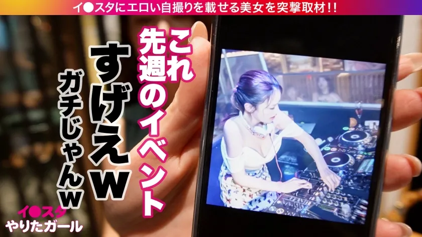 【橘メアリー】【Gcup女教師】イ●スタにエロい自撮りを載せる、中国語教師のインテリ美女をSNSナンパ！！堅実系かと思いきやプライベートはまさかのDJ！隠れパリピ＆隠れGcup爆乳！！！フェラと手コキとパイズリもエロ過ぎてSEX偏差値MAX！！普段はインテリな美女が本能剥き出しでイキまくる中出しSEXが最高に抜ける！！！【イ●スタやりたガール。】