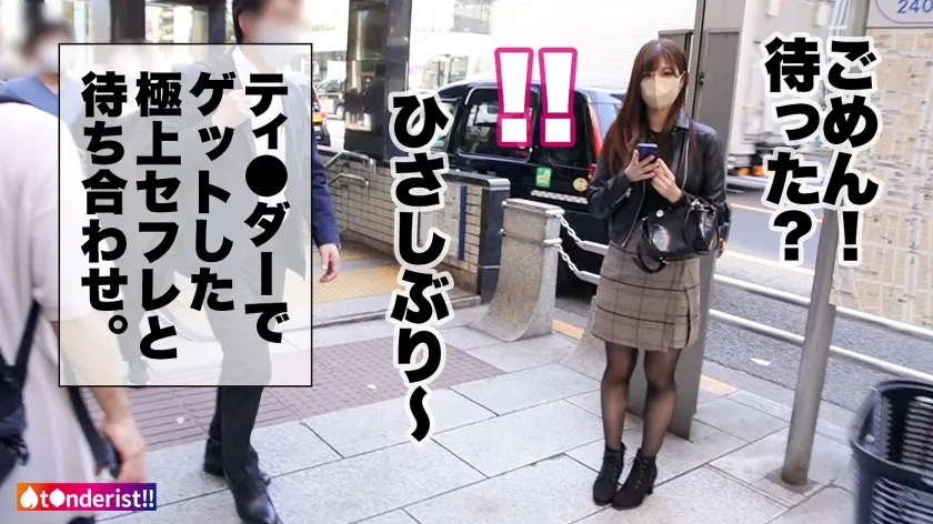 【ここな友紀】【国語科高校教師】【もっちり美巨乳】ティ●ダーで出会った現役高校教師の美人セフレ。男子生徒に大人気でマドンナ的存在な先生の夜の顔は…痴態を晒して乱れまくるドM気質なドスケベ女でした。週末はSEXで大発散！パンスト破られM字開脚でおま●こ丸出し爆潮絶頂！美尻スパンキングでアヘアヘ大興奮！「おま●こに白い精子いっぱい下さい…」中出しをおねだりするあさみ先生に濃厚中出し2連発！！！【t●nderist！！】