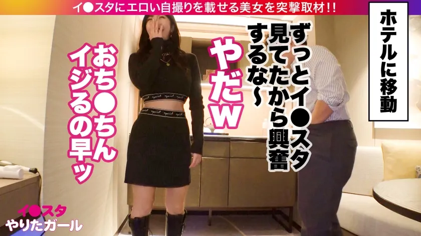 【水川スミレ】【世界のヤリマン】エロい投稿を繰り返し過ぎてイ●スタ運営に確実に目をつけられてる垢BANの女王(凍結6回目)をSNSナンパ！！世界を魅了するセックスシンボルは伊達じゃない！！鍛え上げられたBODYに柔らかFカップを搭載した最強BODYを貪り尽くす！！【イ●スタやりたガール。】